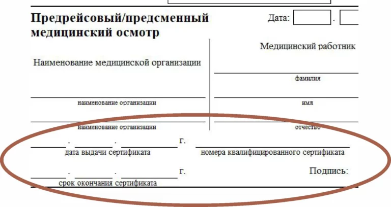 Уникального номера квалифицированного сертификата медицинского работника