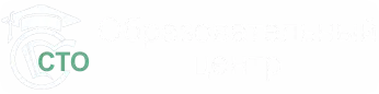 Образовательный Центр