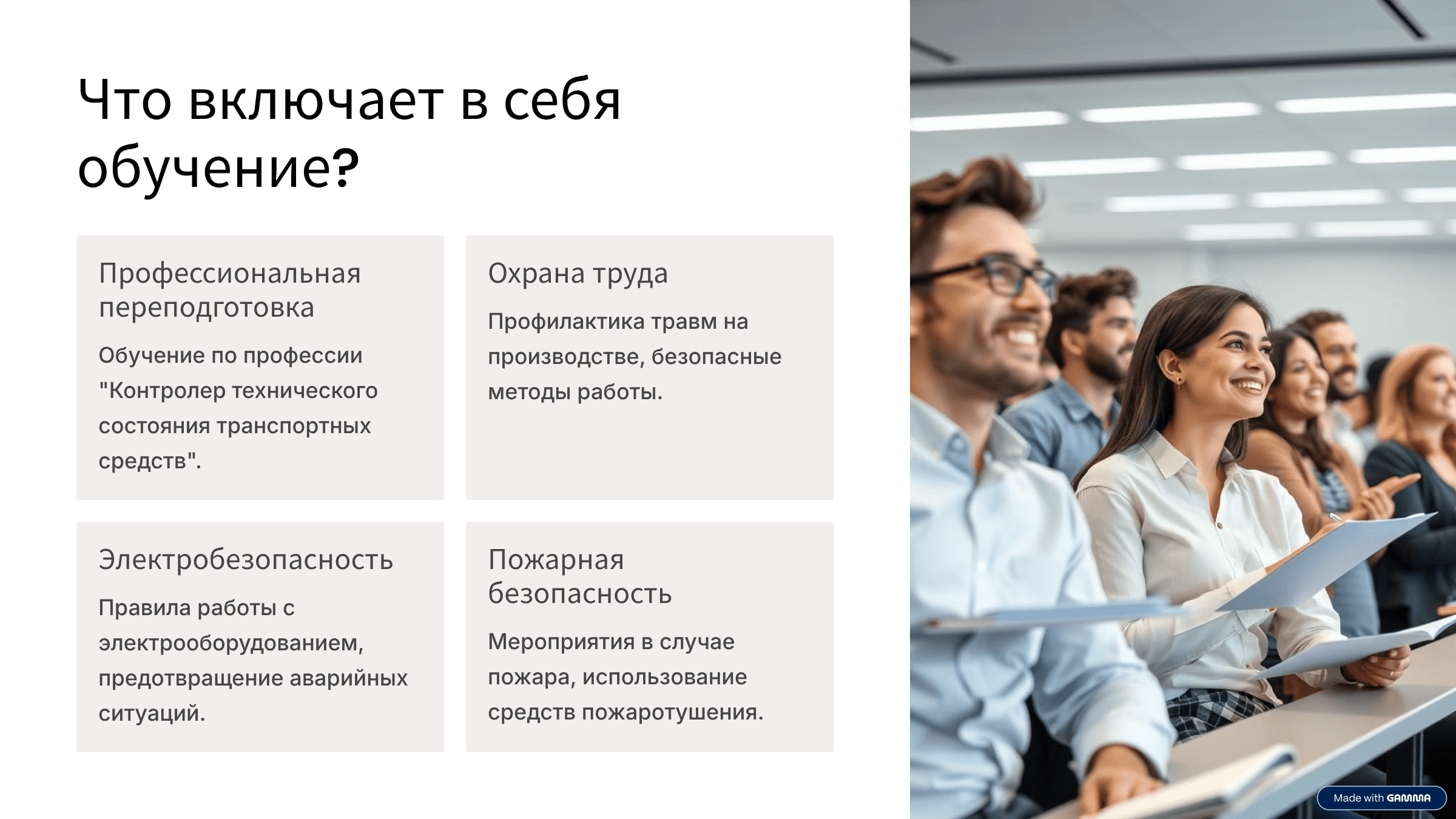 Что включает в себя обучение на контролера