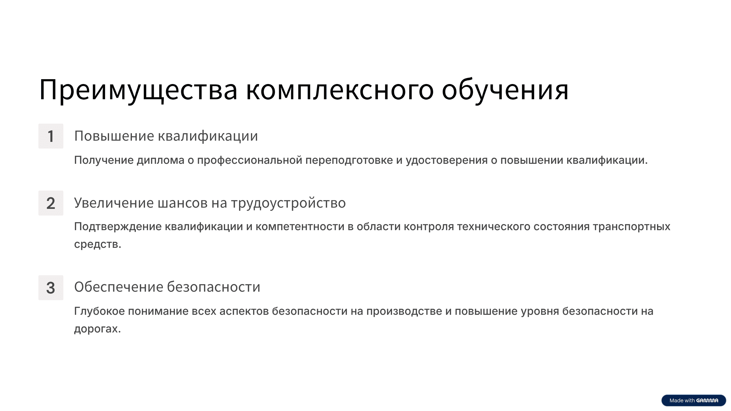 Комплексное обучение контролера