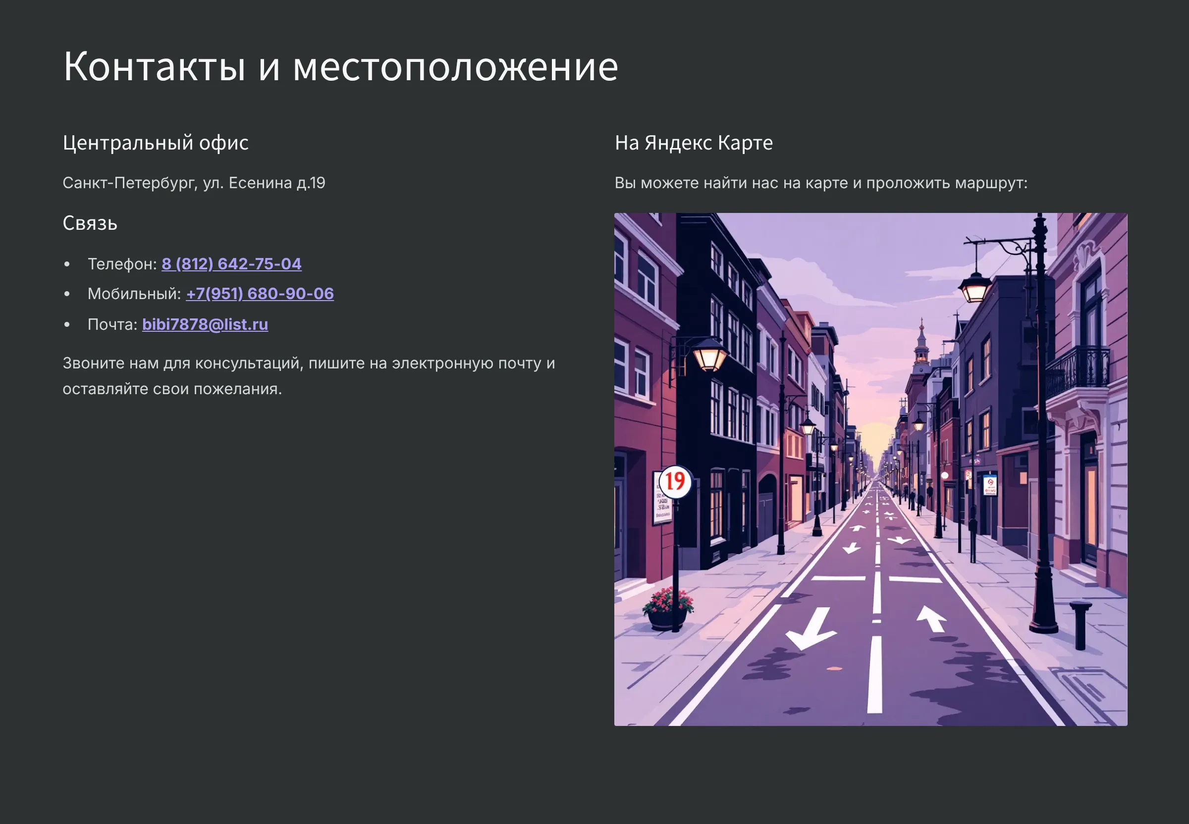 Контракты и местроложения. Образовательного центра СТО Контракты и местроложения. Образовательного центра СТО