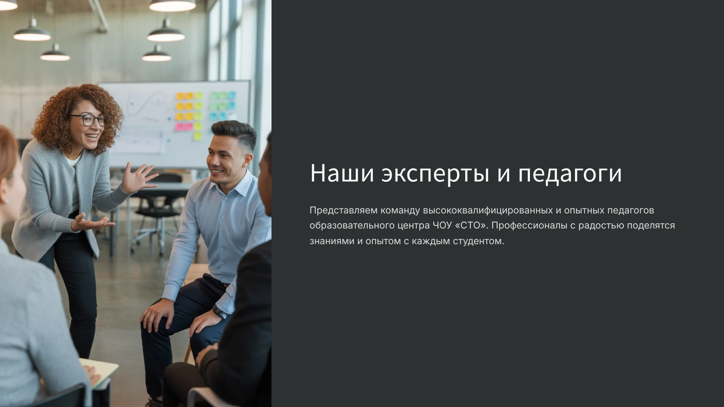 Наши эксперты и педагоги Наши эксперты и педагоги