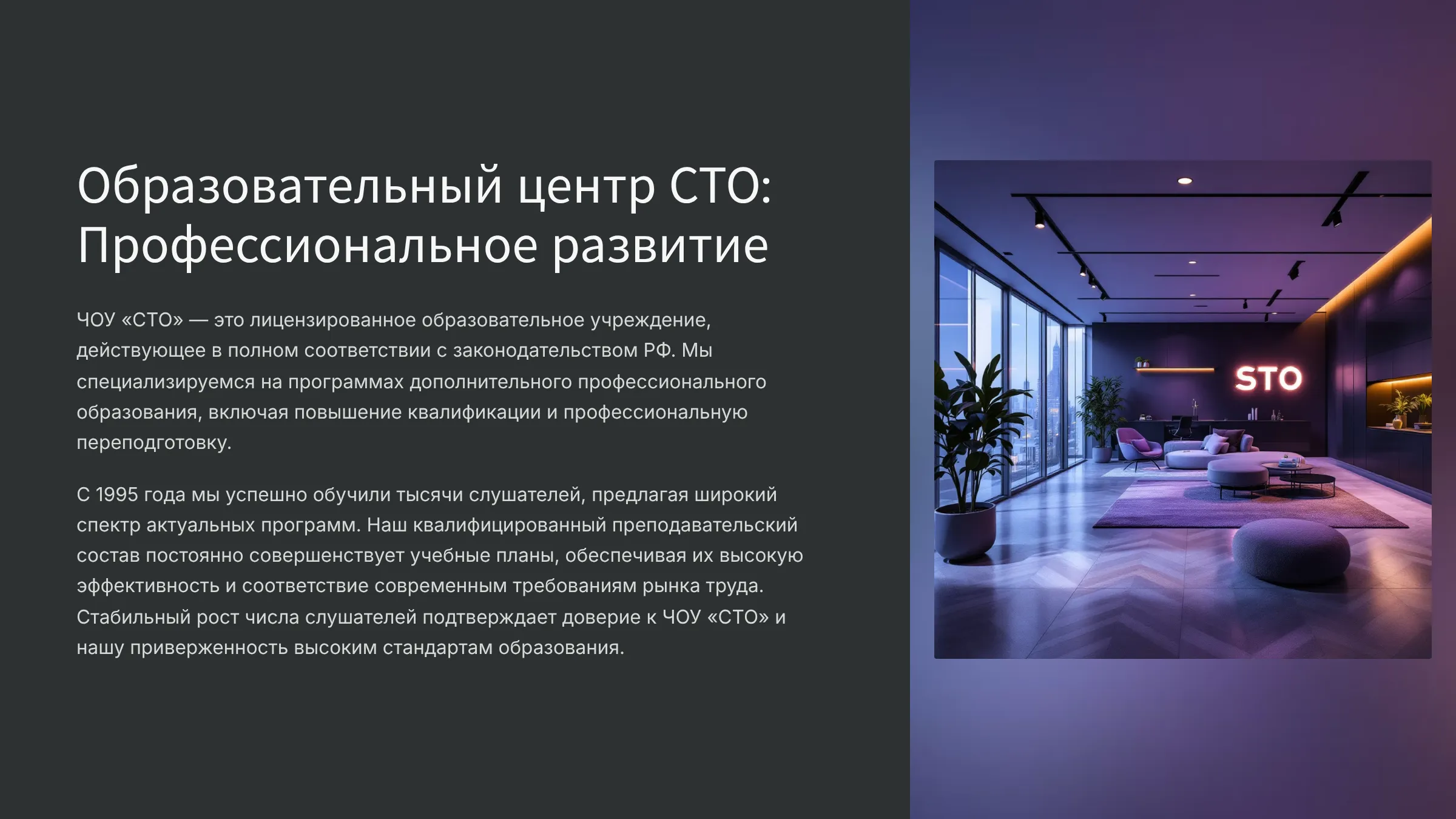 О фирме. Образовательный центр СТО О фирме. Образовательный центр СТО