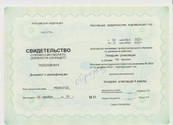 свидетельство укладчик -упаковщик видетельство укладчик -упаковщик