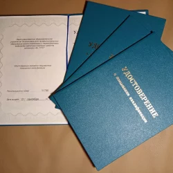 удостоверение контролера АТС удостоверение специалиста контролера АТС
